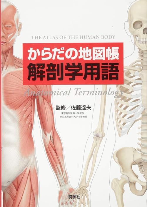 Amazon.co.jp: 講談社からだとこころ編集部の本: 本
